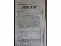 . Tsar's Gazette DESCRIPTION