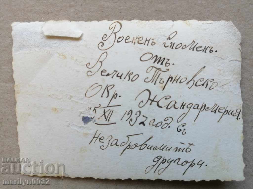 Στρατιωτική ΦΩΤΟΓΡΑΦΙΑ ΦΩΤΟΓΡΑΦΙΑΣ 18ου Συντάγματος Etar με τιμή 24.00 BGN | € 12.27