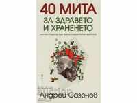 40 myths about health and nutrition