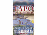 Таро на търсещия. Колода карти + ръководство