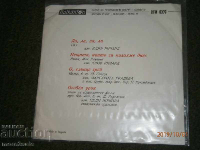 CLIFF RICHARD / MARGARITA GRADEVA / NELY ZHEKOVA Balkanton VTM with price 5.00 BGN | € 2.56 CLIFF RICHARD / MARGARITA GRADEVA / NELY ZHEKOVA Balkanton VTM with price 5.00 BGN | € 2.56