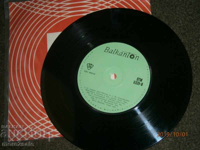 Auction CLIFF RICHARD / MARGARITA GRADEVA / NELY ZHEKOVA Balkanton VTM Auction CLIFF RICHARD / MARGARITA GRADEVA / NELY ZHEKOVA Balkanton VTM