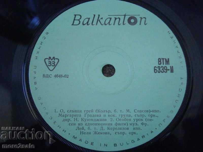 CLIFF RICHARD / MARGARITA GRADEVA / NELY ZHEKOVA Balkanton VTM - 5 CLIFF RICHARD / MARGARITA GRADEVA / NELY ZHEKOVA Balkanton VTM - 5