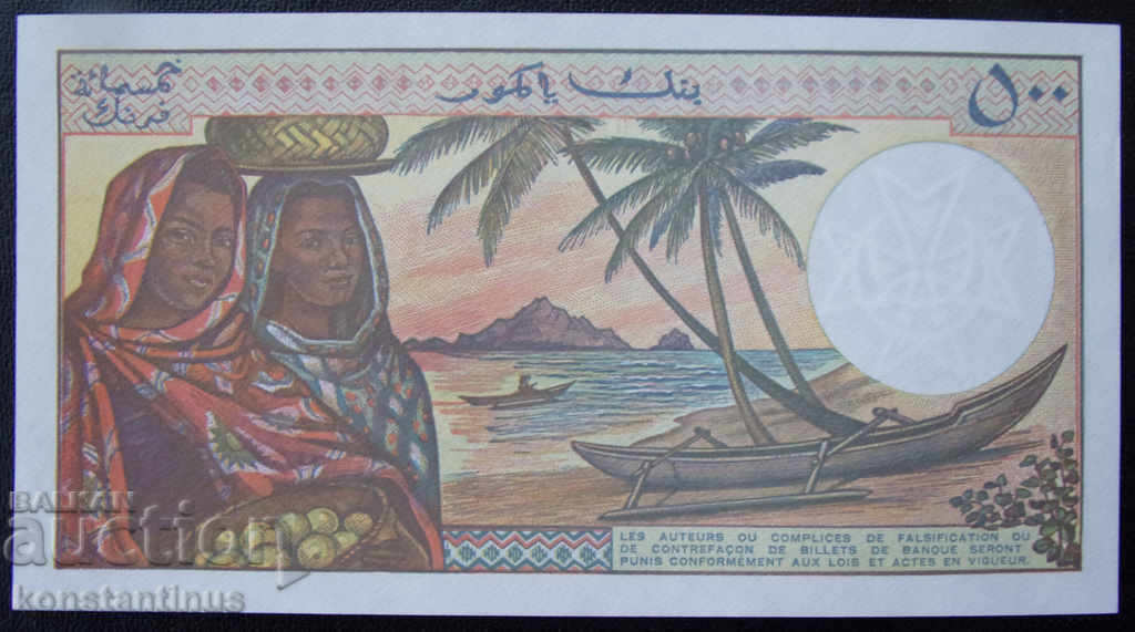 Comori 500 Franci 1976-1984 UNC Rare cu preț € 17.90 | 35.01 BGN