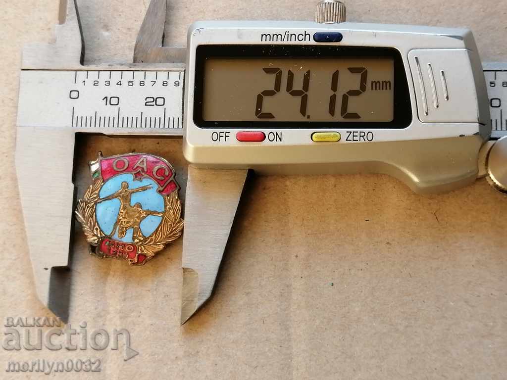 Breastplate MNO Spartakiad Medal Badge with price 58.00 BGN | € 29.65 Breastplate MNO Spartakiad Medal Badge with price 58.00 BGN | € 29.65