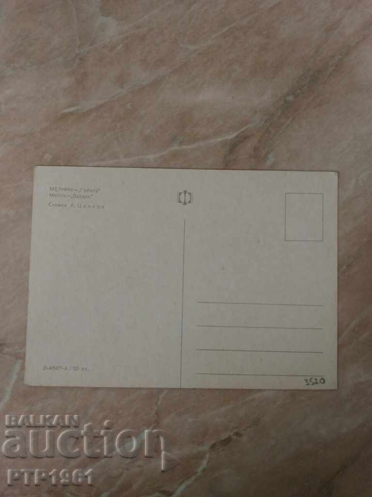 Millnik with price 1.00 BGN | € 0.51 Millnik with price 1.00 BGN | € 0.51