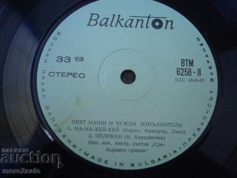 Auction OUR OUR AND FOREIGN EXECUTERS small plate - BTM 6258 Auction OUR OUR AND FOREIGN EXECUTERS small plate - BTM 6258