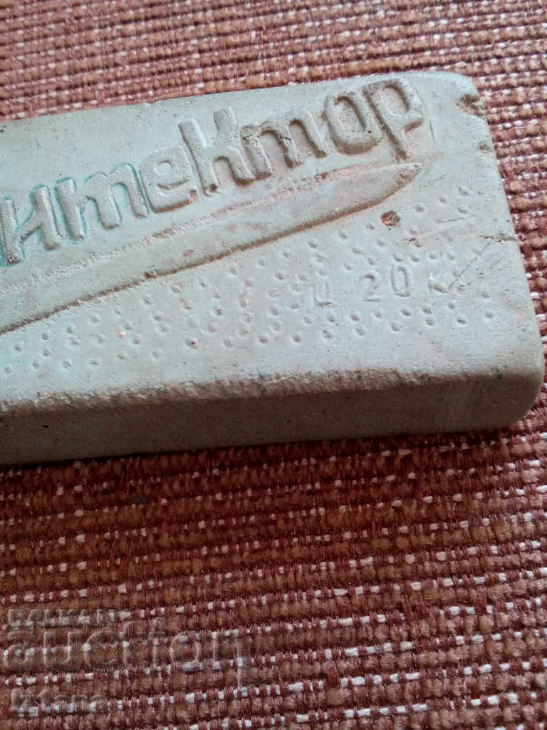 Old Rubber Rubber Architect with price 15.00 BGN | € 7.67 Old Rubber Rubber Architect with price 15.00 BGN | € 7.67