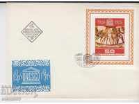 Първодневен Пощенски плик Ярослав Хашек