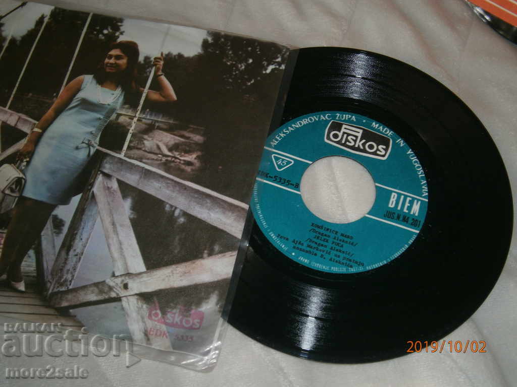 AJSA MARKOVIC - small plate - DISKOS - YUGOSLAVIA with price 4.00 BGN | € 2.05 AJSA MARKOVIC - small plate - DISKOS - YUGOSLAVIA with price 4.00 BGN | € 2.05