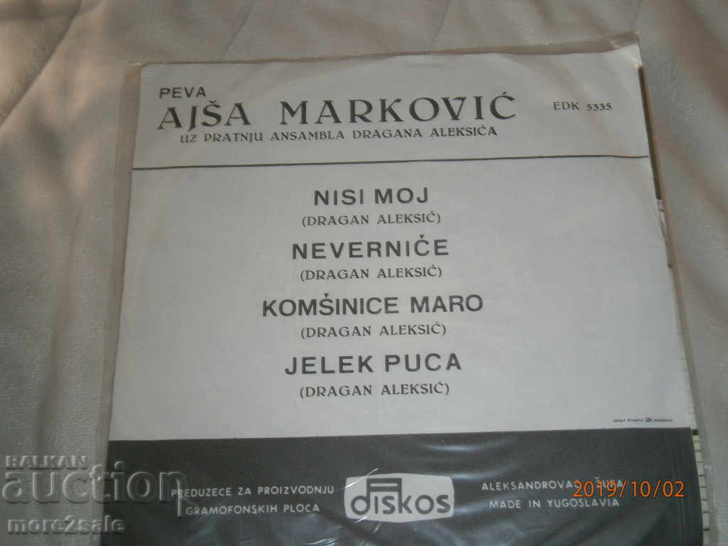 Auction AJSA MARKOVIC - small plate - DISKOS - YUGOSLAVIA Auction AJSA MARKOVIC - small plate - DISKOS - YUGOSLAVIA
