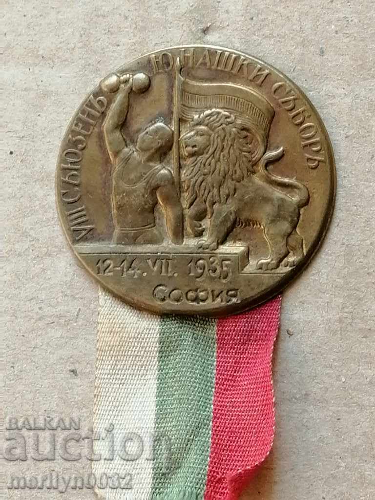 Badge 8 YOUNASHKI SABOR 1935 year medal badge with price 89.00 BGN | € 45.50 Badge 8 YOUNASHKI SABOR 1935 year medal badge with price 89.00 BGN | € 45.50