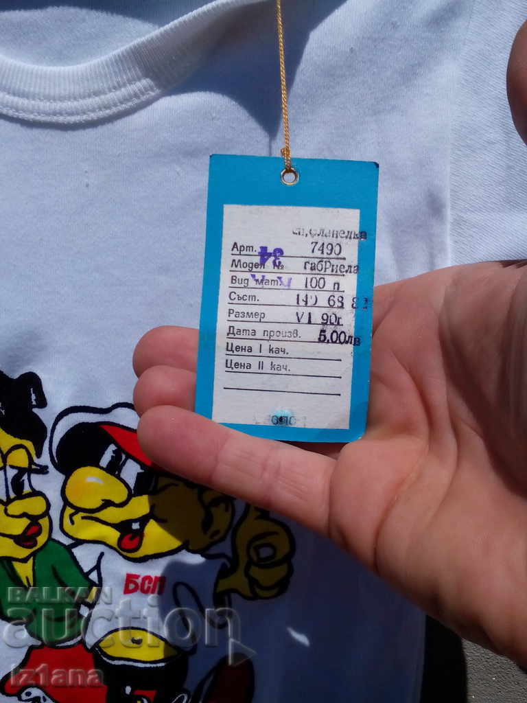 Delivery of Old BSP T-shirt Delivery of Old BSP T-shirt