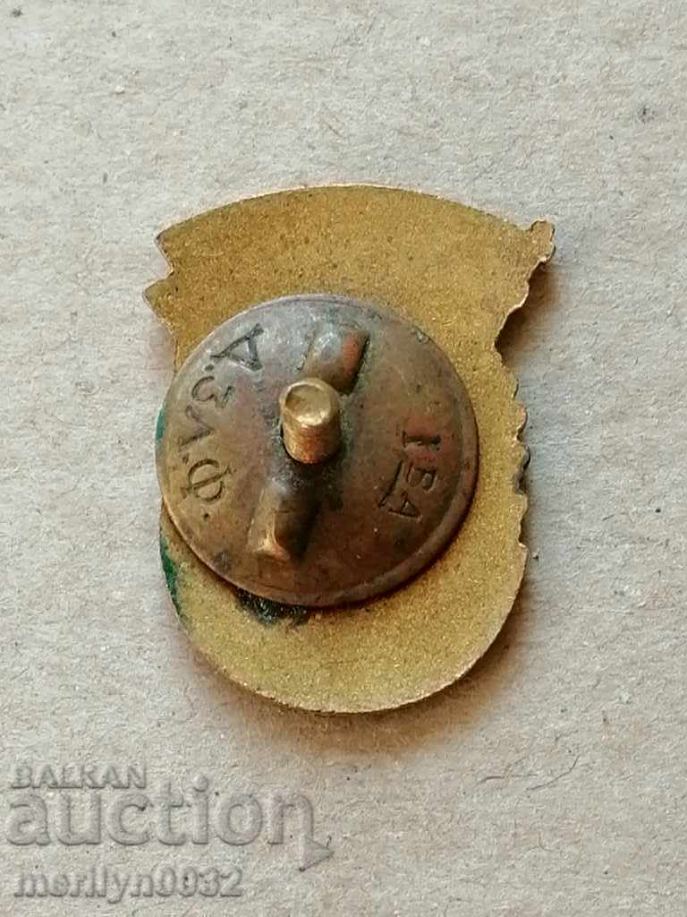 People's Sagittarius Medal Badge Badge with price 39.00 BGN | € 19.94 People's Sagittarius Medal Badge Badge with price 39.00 BGN | € 19.94