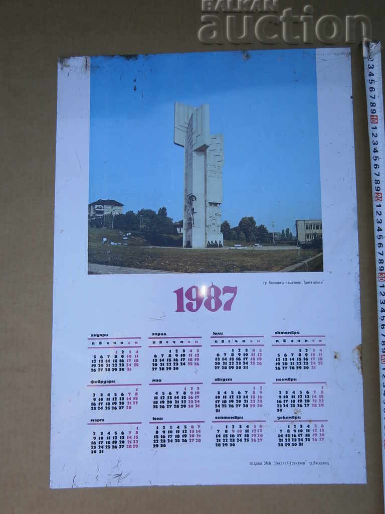 big metal calendar big plate soc s RRR with price 27.00 BGN | € 13.80 big metal calendar big plate soc s RRR with price 27.00 BGN | € 13.80