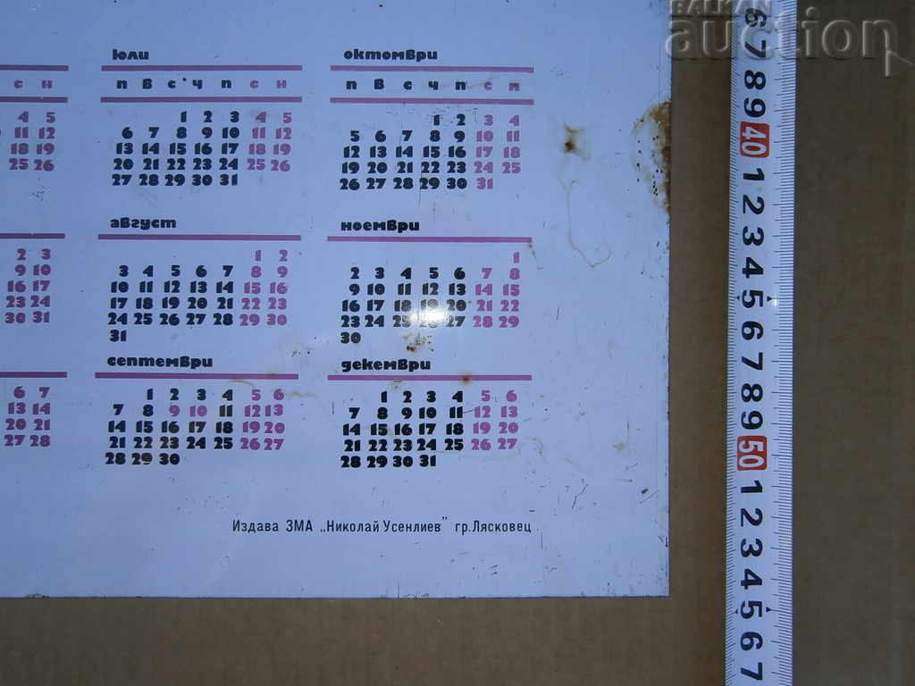 Auction big metal calendar big plate soc s RRR Auction big metal calendar big plate soc s RRR