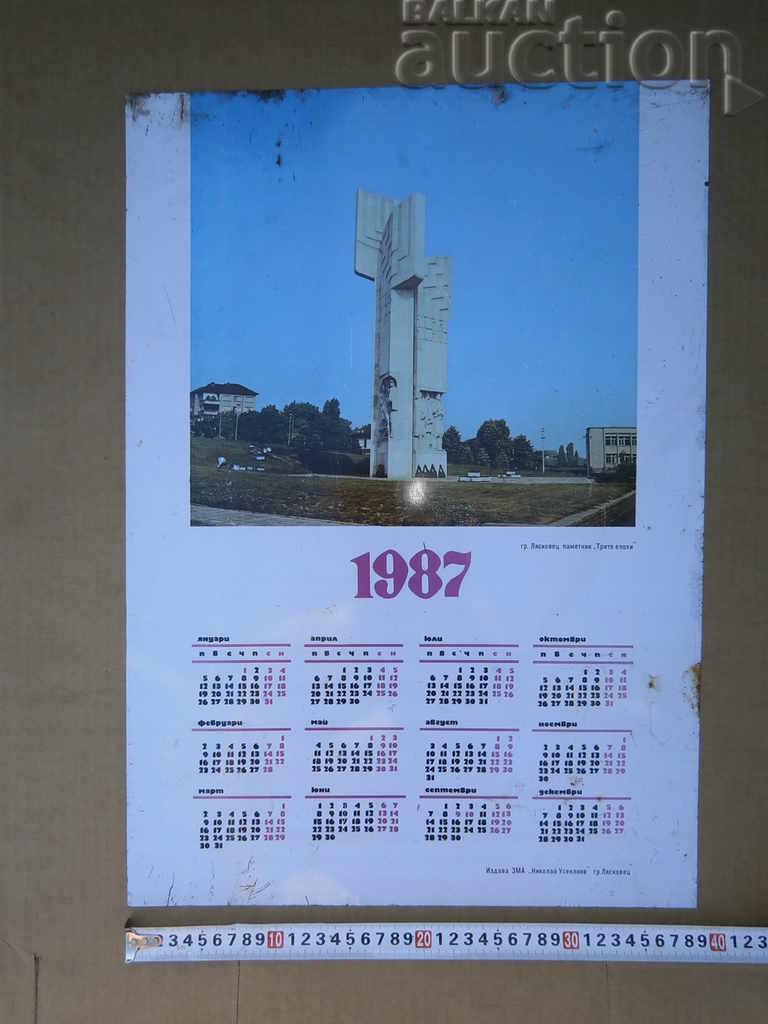 big metal calendar big plate soc s RRR - 6 big metal calendar big plate soc s RRR - 6