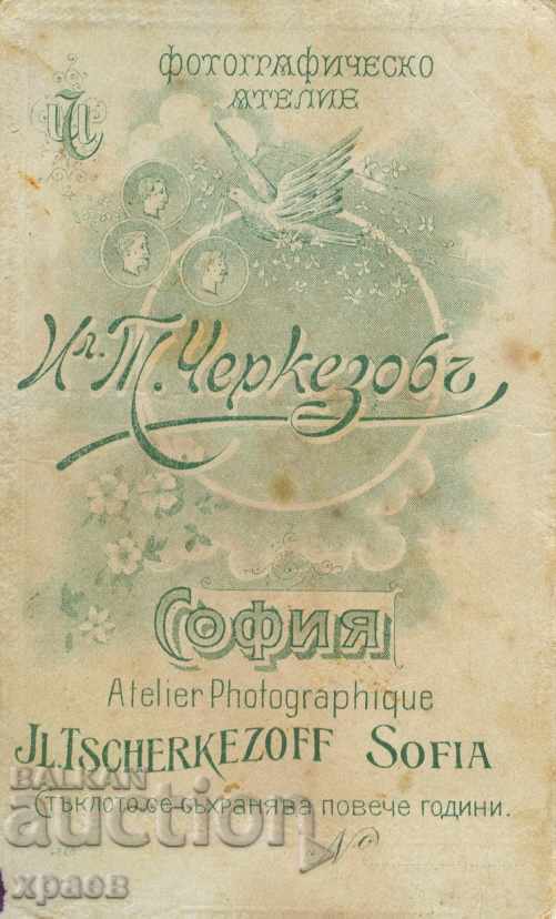 ΠΑΛΙΑ ΦΩΤΟΓΡΑΦΙΑ - ΦΩΤΟ ΤΣΕΡΚΕΖΟΦ - ΣΟΦΙΑ - Μ1901 με τιμή 19.99 BGN | € 10.22