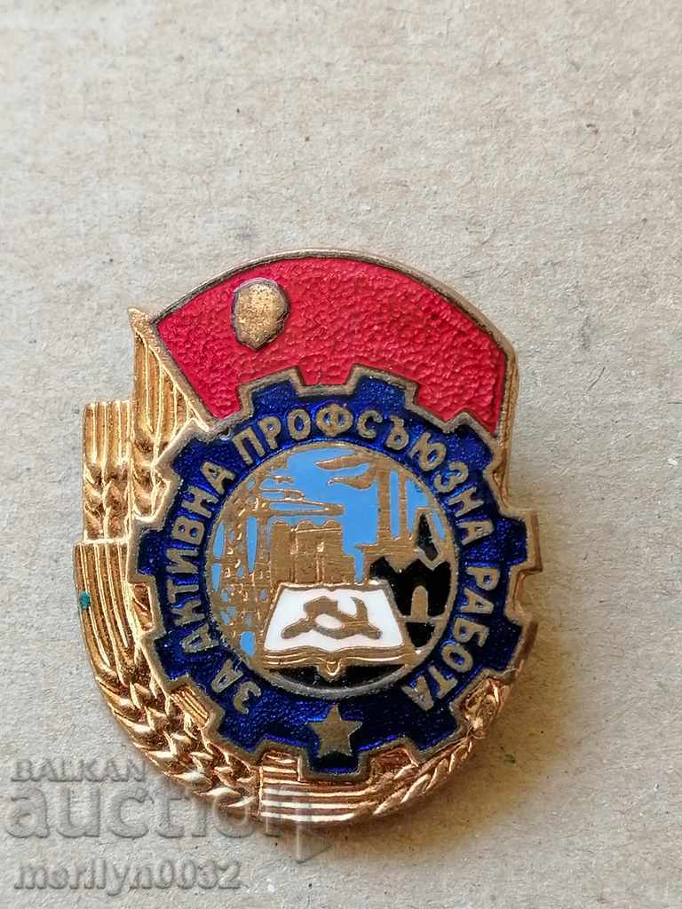 Нагръден знак За Активна Профсъюзна Дейност медал значка