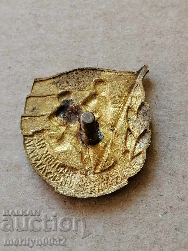 Breastplate Medal Badge Badge with price 29.00 BGN | € 14.83 Breastplate Medal Badge Badge with price 29.00 BGN | € 14.83