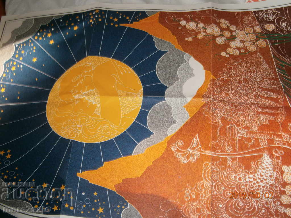 Auction DON BACKY - SAMBA / SOGNO - small plate - AMICO Auction DON BACKY - SAMBA / SOGNO - small plate - AMICO