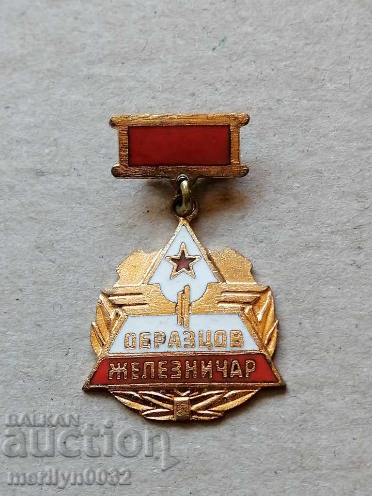 Нагръден знак Образцов Железничар медал значка