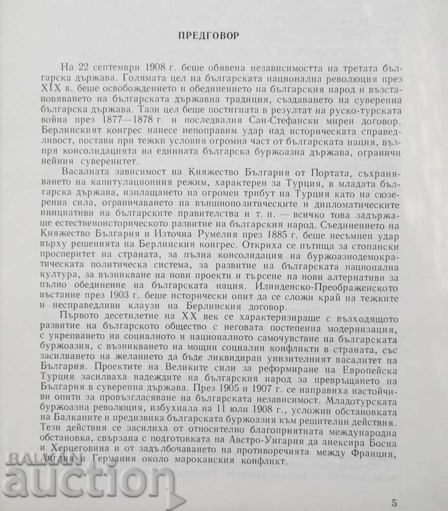 Delivery of Announcement of Bulgaria's Independence in 1908 Delivery of Announcement of Bulgaria's Independence in 1908