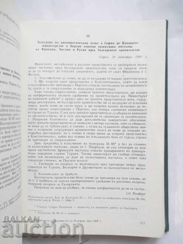 Announcement of Bulgaria's Independence in 1908 - 5 Announcement of Bulgaria's Independence in 1908 - 5
