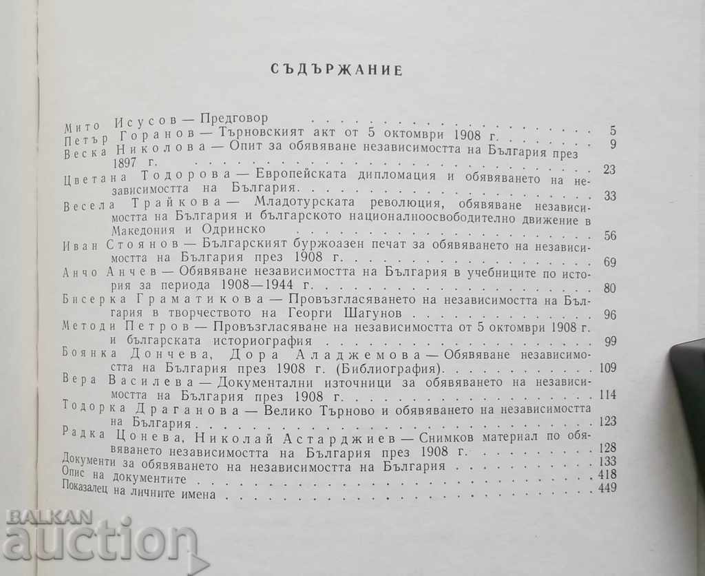 Announcement of Bulgaria's Independence in 1908 - 6 Announcement of Bulgaria's Independence in 1908 - 6