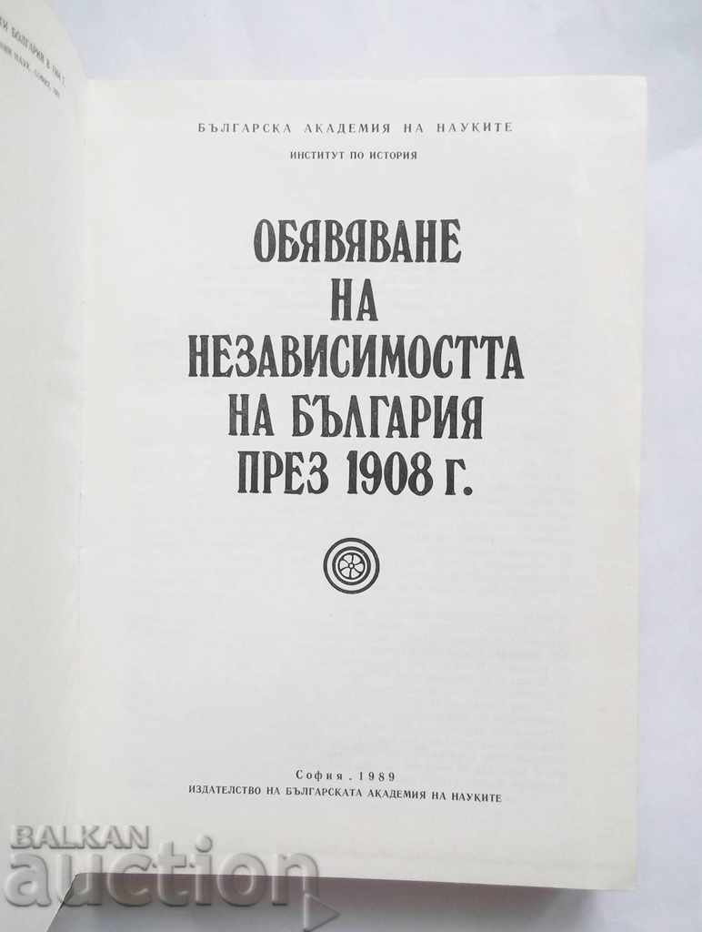 Announcement of Bulgaria's Independence in 1908 with price 25.00 BGN | € 12.78 Announcement of Bulgaria's Independence in 1908 with price 25.00 BGN | € 12.78