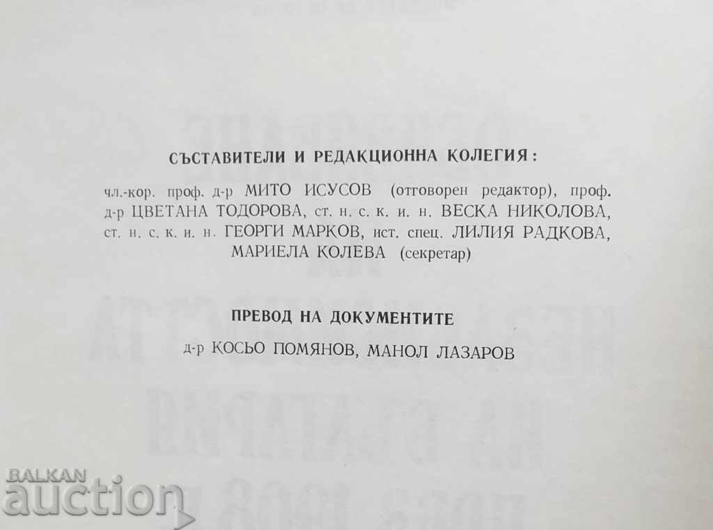 Auction Announcement of Bulgaria's Independence in 1908 Auction Announcement of Bulgaria's Independence in 1908