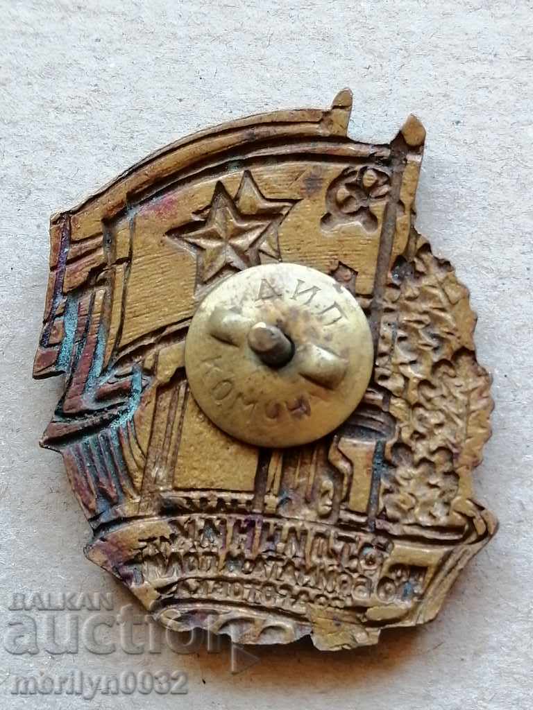 Combat Badge and Political Training Badge with price 69.00 BGN | € 35.28 Combat Badge and Political Training Badge with price 69.00 BGN | € 35.28