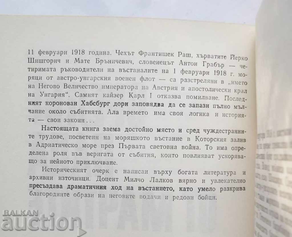 Auction Eagle falls from the masts - Milcho Lalkov 1988 autograph Auction Eagle falls from the masts - Milcho Lalkov 1988 autograph