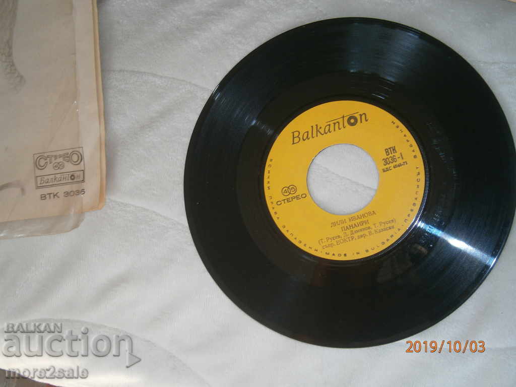 Auction LILY IVANOVA - FAIR - SMALL BALANCE BALKANTON VTK 3036 Auction LILY IVANOVA - FAIR - SMALL BALANCE BALKANTON VTK 3036