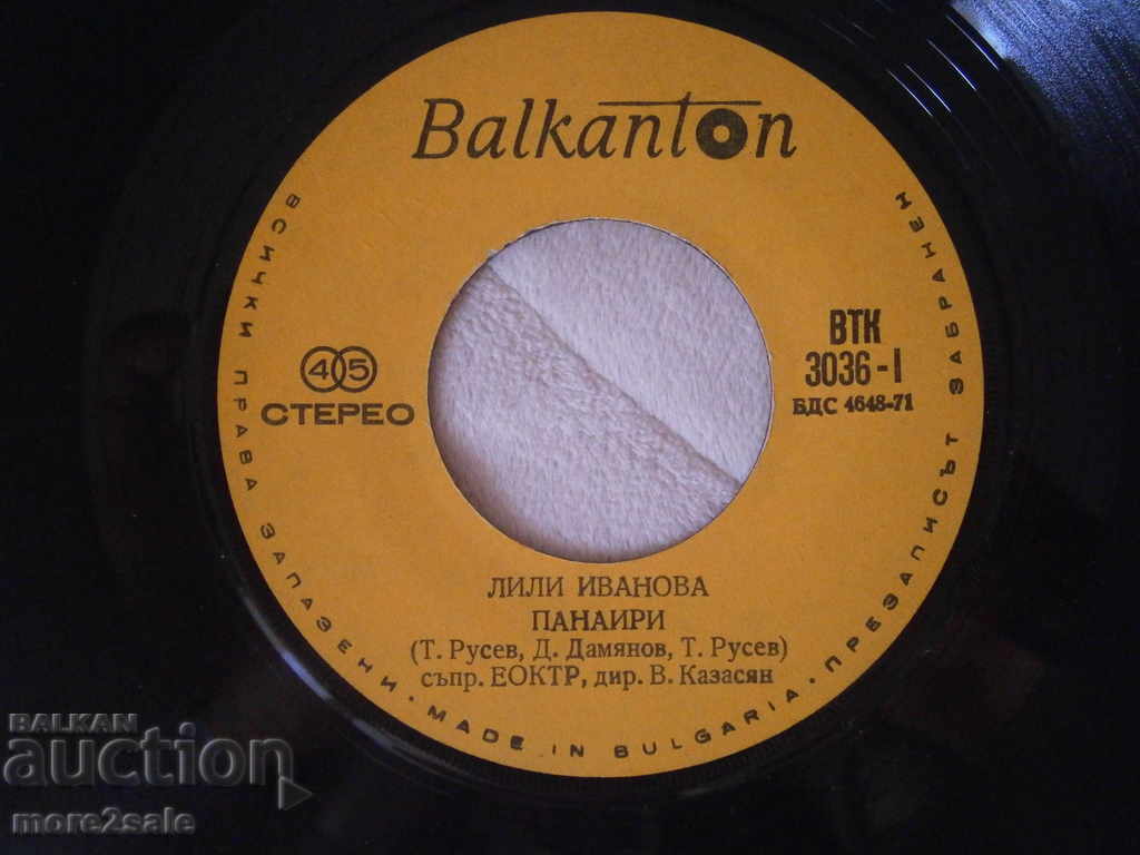 LILY IVANOVA - FAIR - SMALL BALANCE BALKANTON VTK 3036 - 5 LILY IVANOVA - FAIR - SMALL BALANCE BALKANTON VTK 3036 - 5