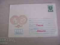 Παλιό επετειακό φάκελο αλληλογραφίας