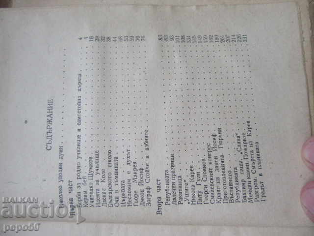 Delivery of KRUSHOV REPUBLIC - Georgi Tomalevski - 1954 Delivery of KRUSHOV REPUBLIC - Georgi Tomalevski - 1954