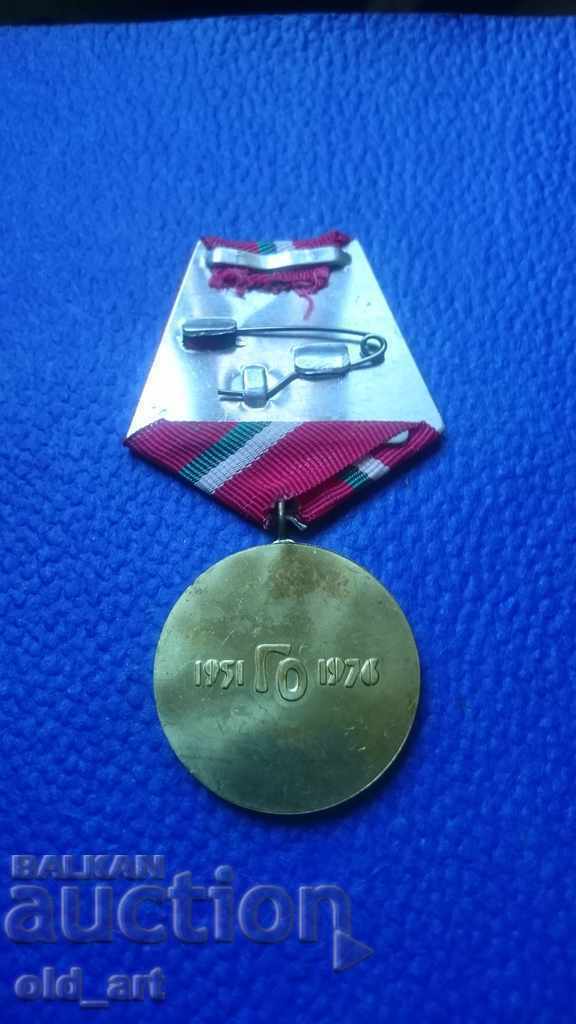 People's Republic of Bulgaria 25th Medal Medal 1976 with price 10.00 BGN | € 5.11 People's Republic of Bulgaria 25th Medal Medal 1976 with price 10.00 BGN | € 5.11