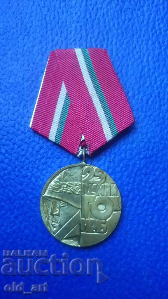 People's Republic of Bulgaria 25th Medal Medal 1976
