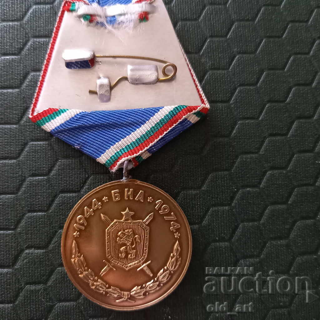 Medal for 30 years BNA 1944-1974 with price 15.00 BGN | € 7.67 Medal for 30 years BNA 1944-1974 with price 15.00 BGN | € 7.67