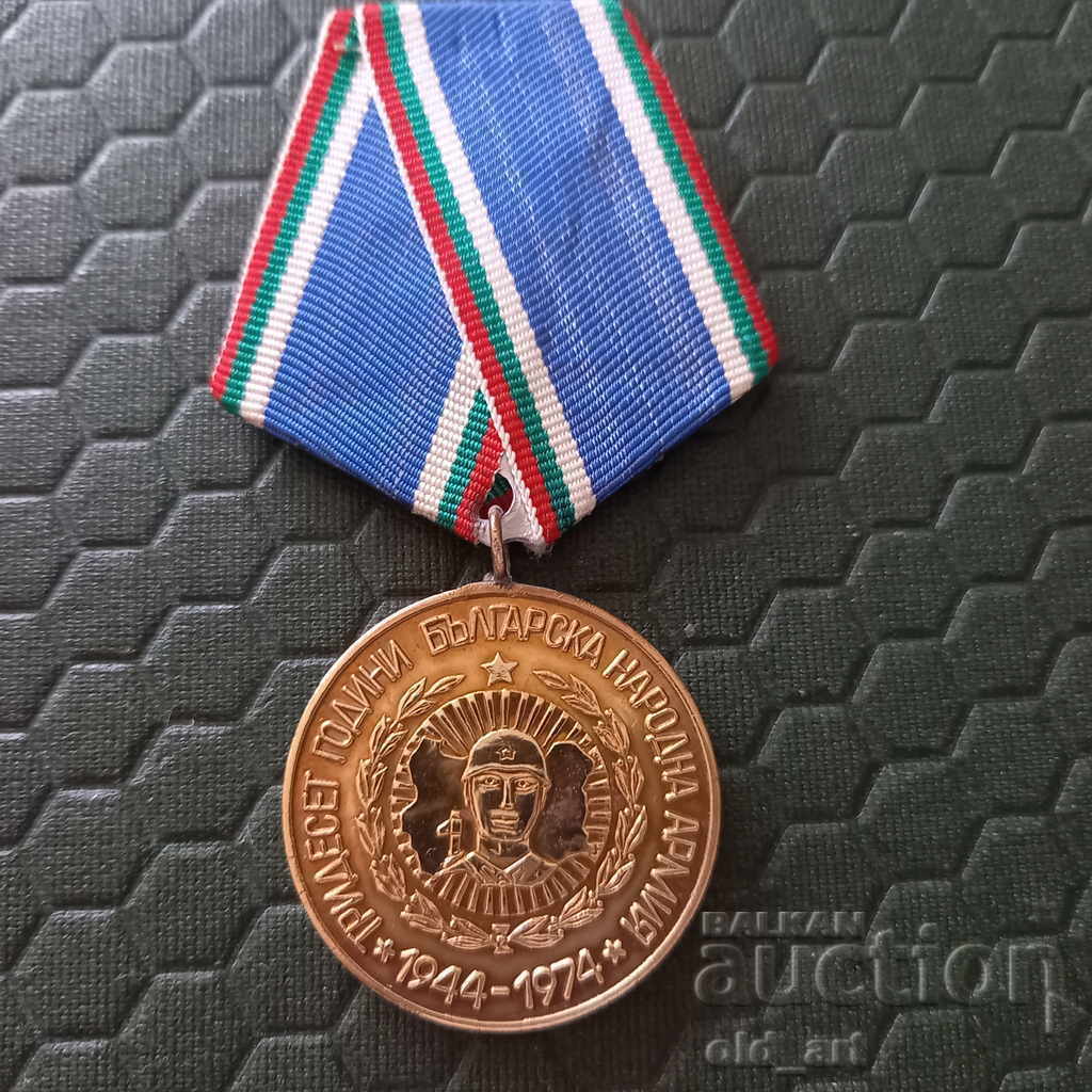 Медал 30 години БНА 1944-1974 г.