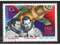 1978. USSR. Space exploration.