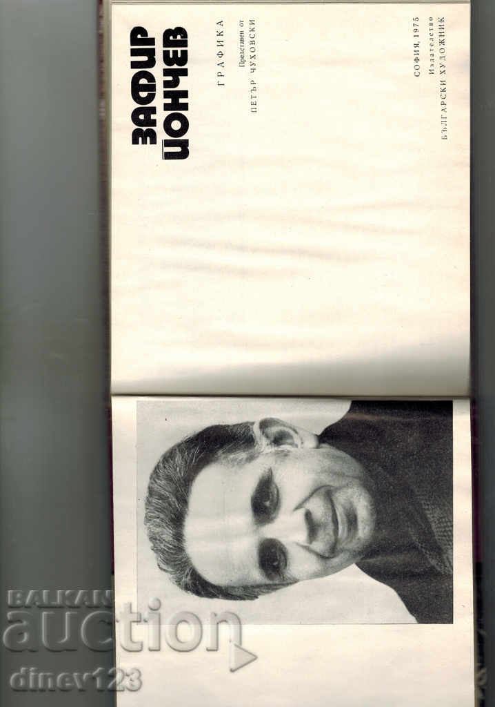 Auction ZAFIR YONCHEV - PRESENTED BY PETER CHUKHOVSKI Auction ZAFIR YONCHEV - PRESENTED BY PETER CHUKHOVSKI