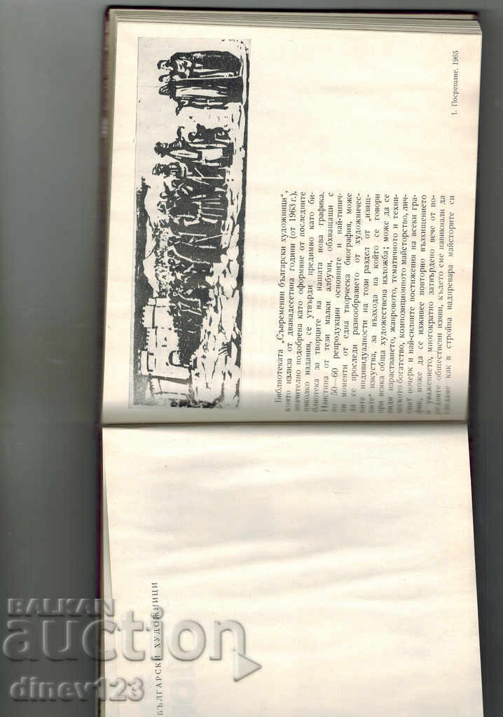 Delivery of ZAFIR YONCHEV - PRESENTED BY PETER CHUKHOVSKI Delivery of ZAFIR YONCHEV - PRESENTED BY PETER CHUKHOVSKI