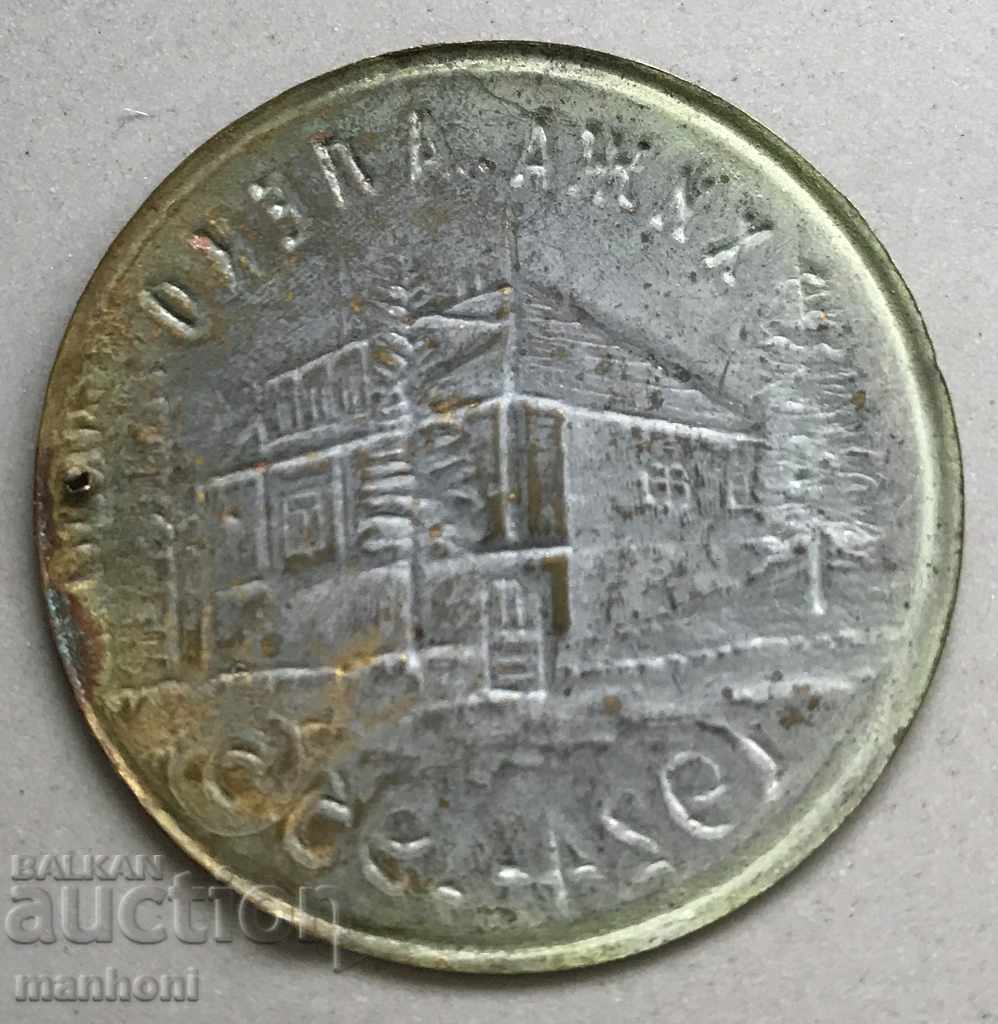 4068 Regatul Bulgariei 10g. Aleko Vitosha Hut 1924-1935 cu preț 40.00 BGN | € 20.45 4068 Regatul Bulgariei 10g. Aleko Vitosha Hut 1924-1935 cu preț 40.00 BGN | € 20.45