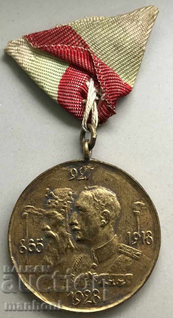 4069 Kingdom of Bulgaria Medal participant in a Bulgarian tour
