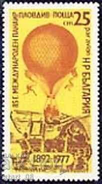 2689 Poșta aeriană. 85 g. Târgul Plovdiv