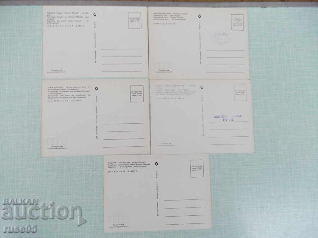 Delivery of Lot of 5 pcs. Bulgarian postcards Delivery of Lot of 5 pcs. Bulgarian postcards
