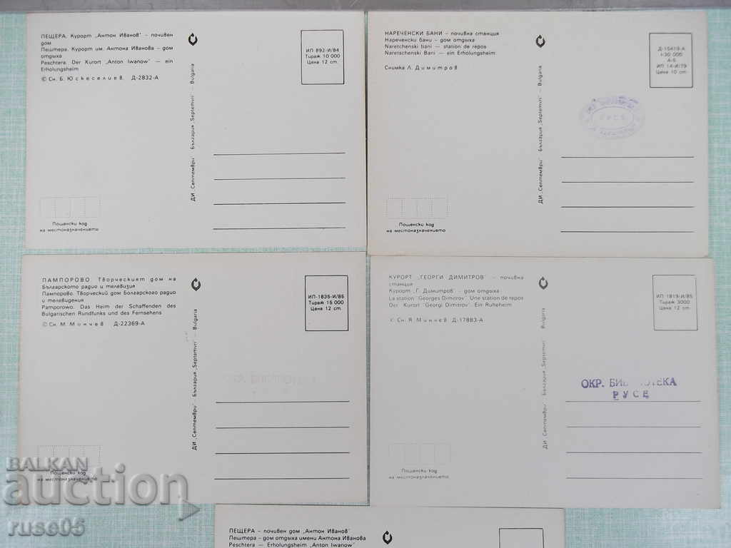 Lot of 5 pcs. Bulgarian postcards - 5 Lot of 5 pcs. Bulgarian postcards - 5