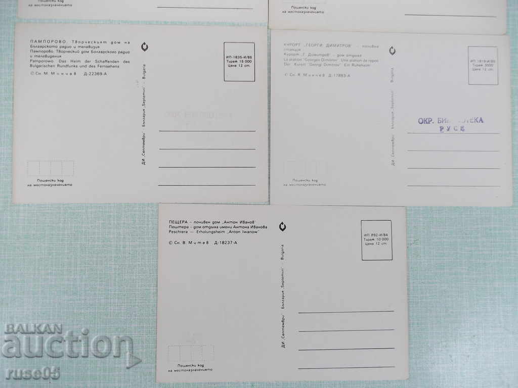 Lot of 5 pcs. Bulgarian postcards - 6 Lot of 5 pcs. Bulgarian postcards - 6